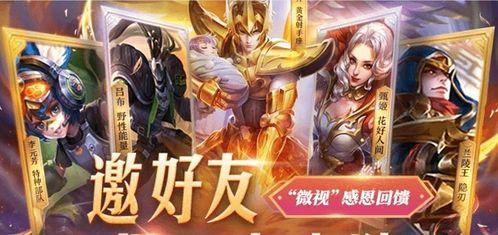 微视王者爆料最新消息,揭秘游戏界新动态与未来趋势